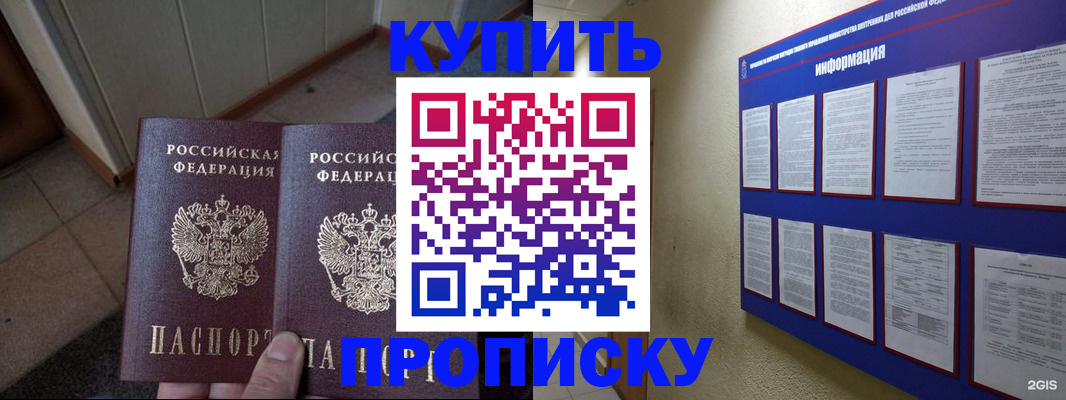 регистрация для школы в Заполярном