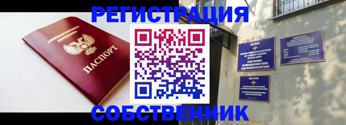 временная регистрация купить в Заполярном